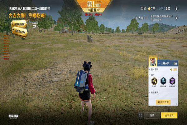 血神 无后 至尊版